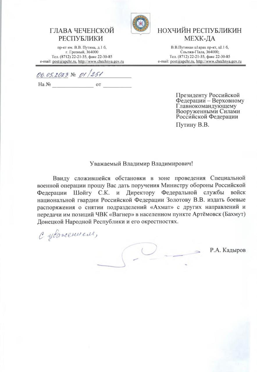 Кадыров написал Путину