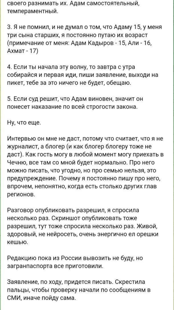 Ксения Собчак пообщалась с Рамзаном Кадыровым