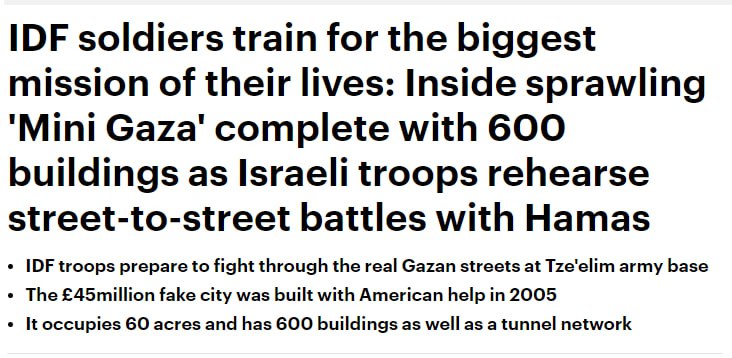 ЦАХАЛ готовится к вторжению в Газу