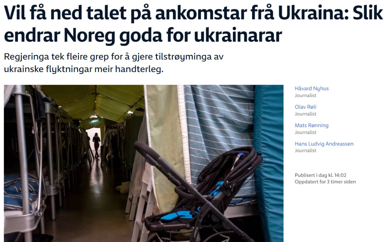 Норвегия ужесточает условия приема украинских беженцев