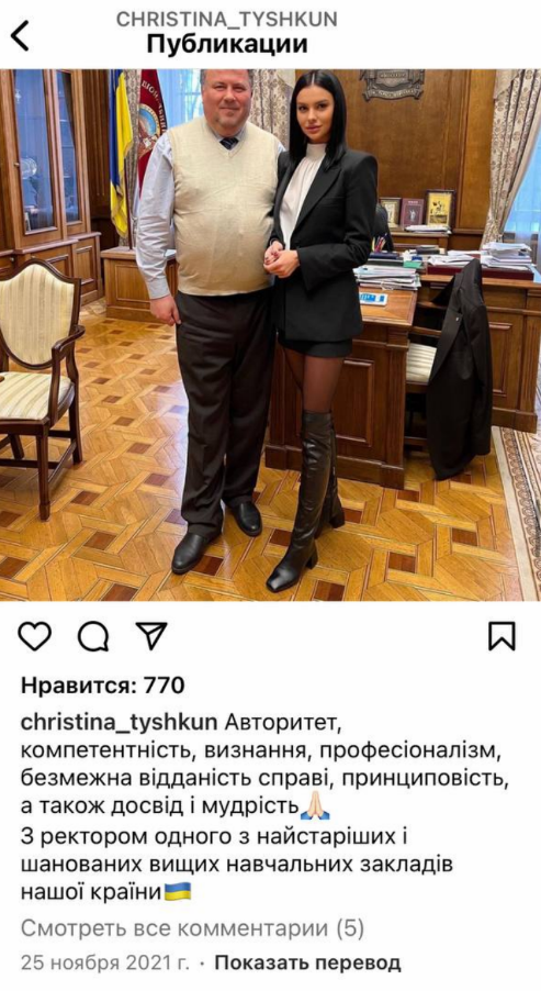 Кристина Тышкун опубликовала новое фото