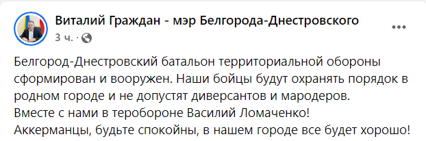 Граждан рассказал, что Ломаченко вступил в тероборону