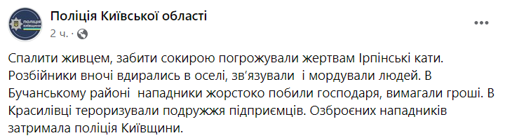 Правоохранители обезвредили банду из Киевской области