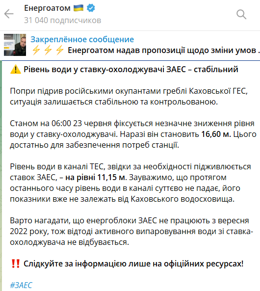 Уровень воды в канале Запорожской ТЭС остается стабильным