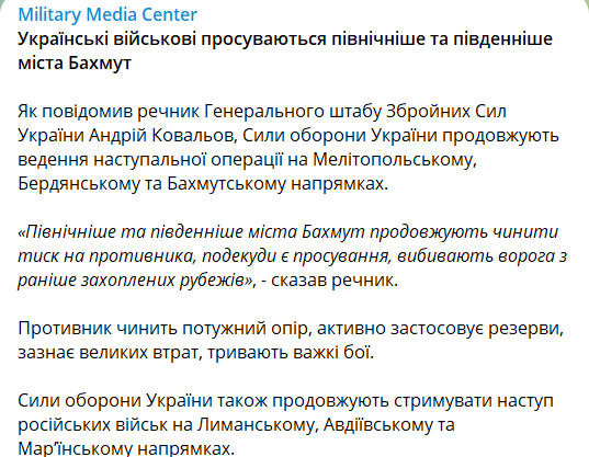 ЗСУ просуваються на північ і на південь від Бахмута