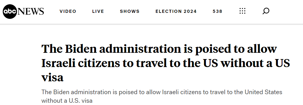 США збираються запровадити безвіз для Ізраїлю