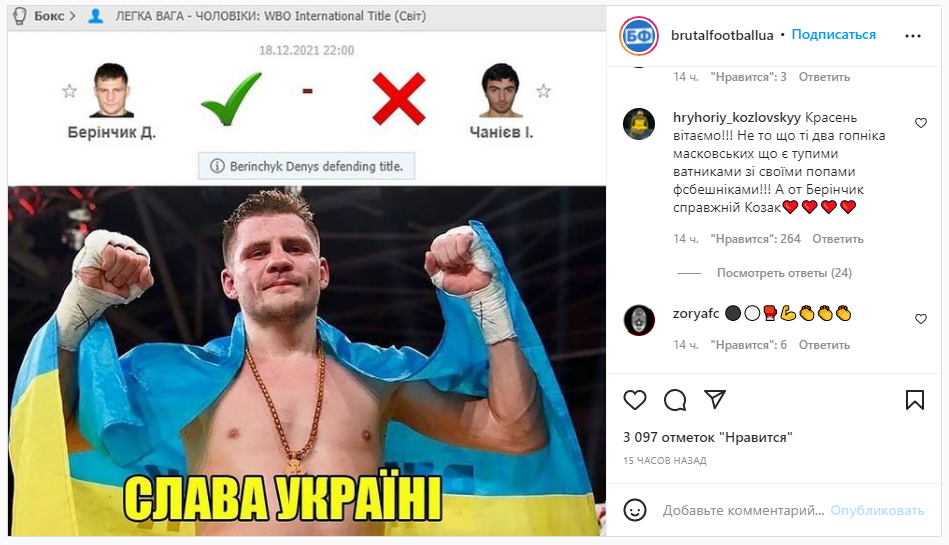 Владелец львовского спортклуба назвал боксеров Ломаченко и Усика «тупыми ватниками»