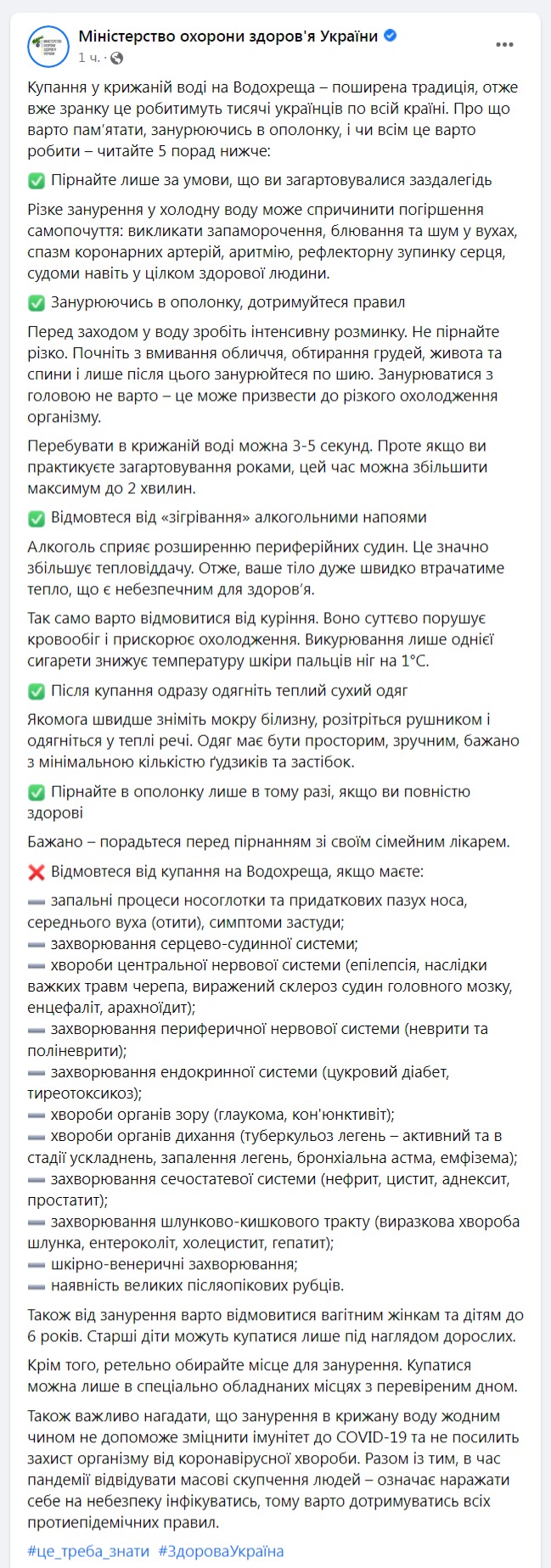 скриншот с Facebook