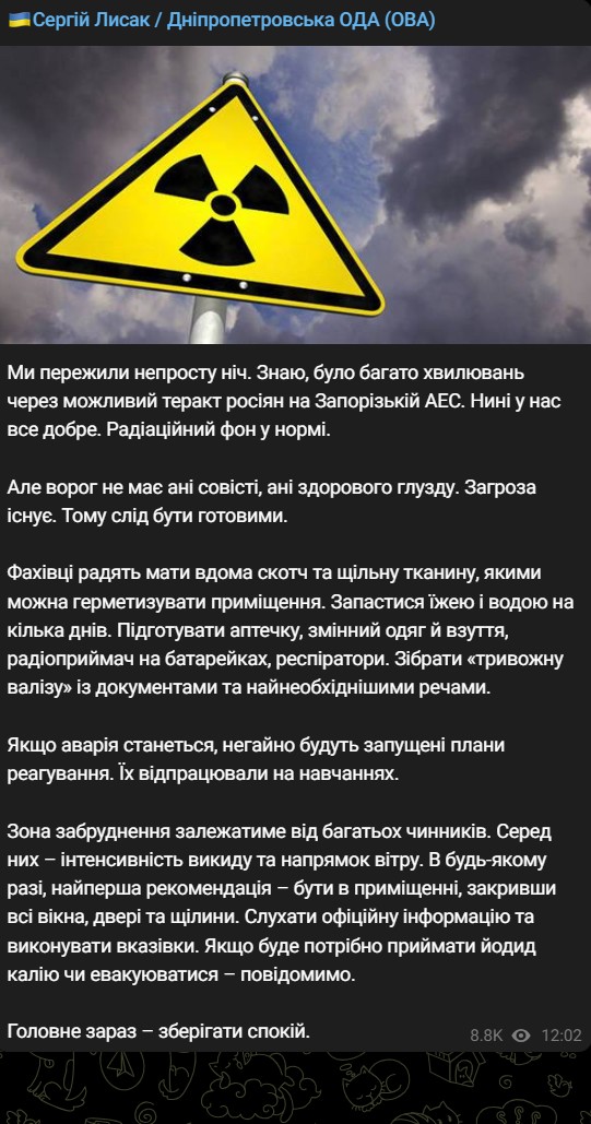 Лисак закликав підготуватися до найгіршого варіанту