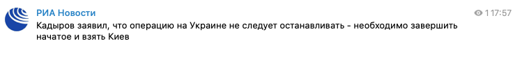 Скриншот с телеграм-канала "РИА Новости"