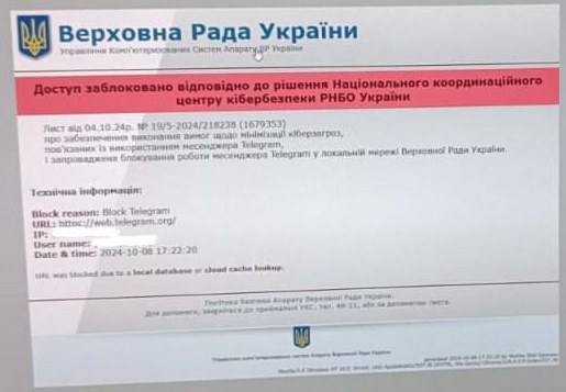 Знімок повідомлення на екрані. Джерело - Телеграм