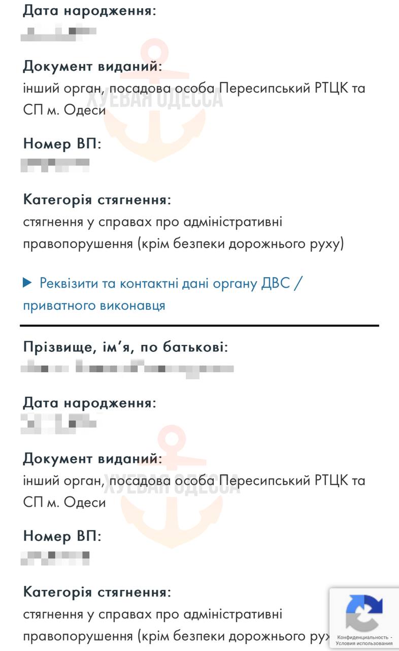 Знімок повідомлення банку (3). Джерело - Телеграм