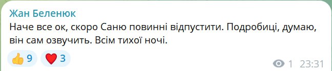 Знімок повідомлення у Телеграм