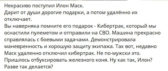 Знімок повідомлення у Телеграм