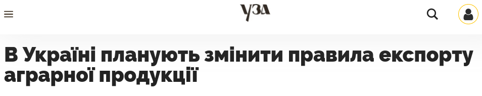 Снимок заголовка на uga.ua/news/