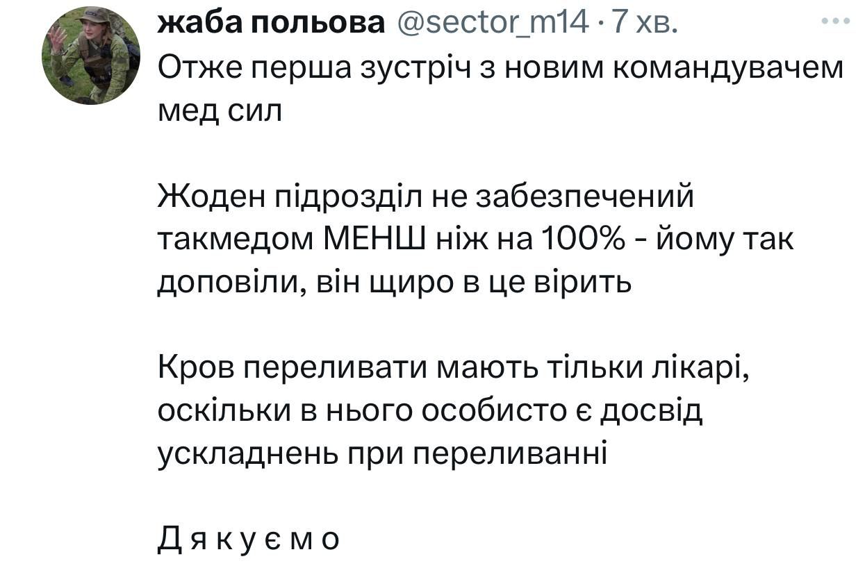 Снимок сообщения в Х