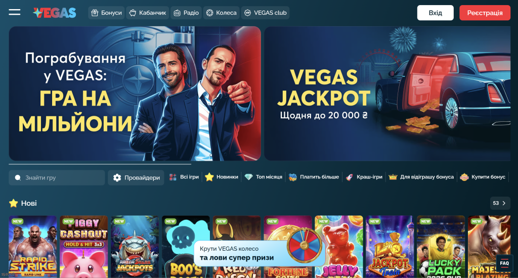 Главная страница онлайн казино Vegas